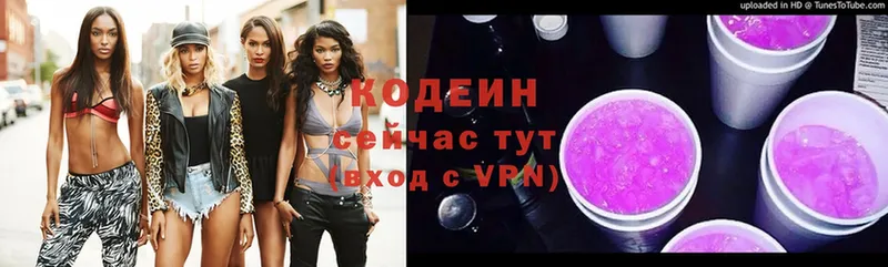 Codein Purple Drank  цены   MEGA рабочий сайт  Волосово 