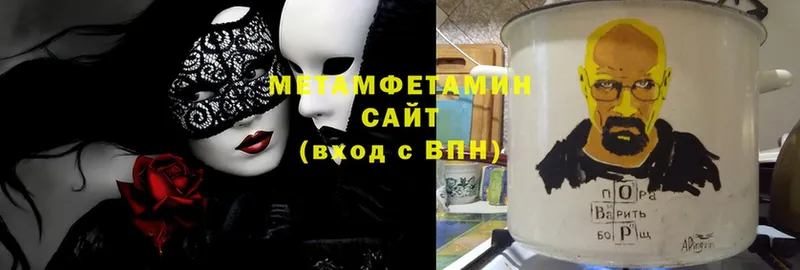 купить наркоту  Волосово  KRAKEN   Метамфетамин Methamphetamine 